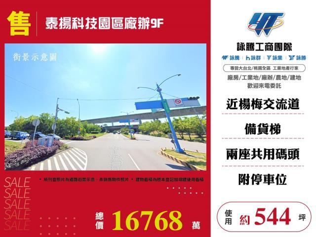 桃園楊梅廠房-1