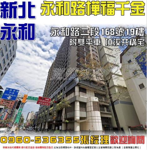 永和法拍大樓-1