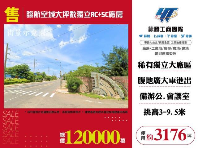 桃園大園廠房-1