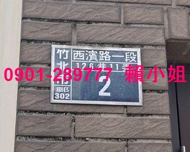 竹北透天法拍-7