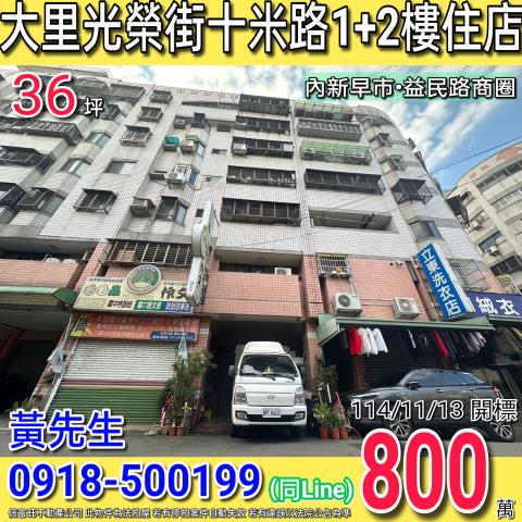 大里法拍大樓-1