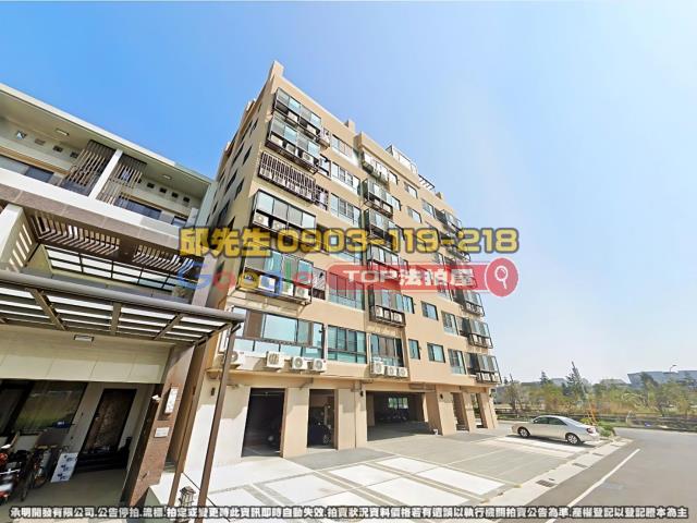 承明法拍｜彰化伸港鄉