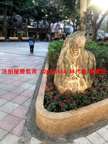 台北松山大樓法拍-10