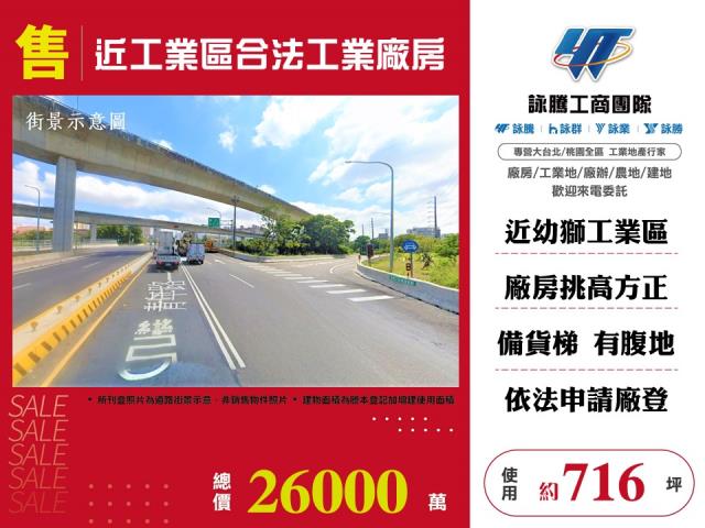 楊梅廠房-1
