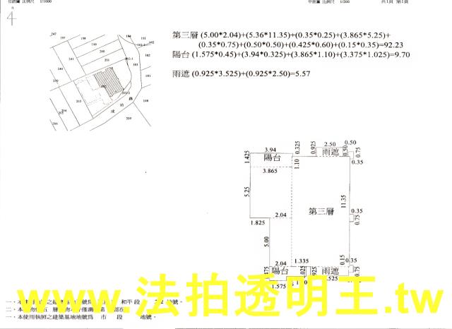 新北法拍華廈-4