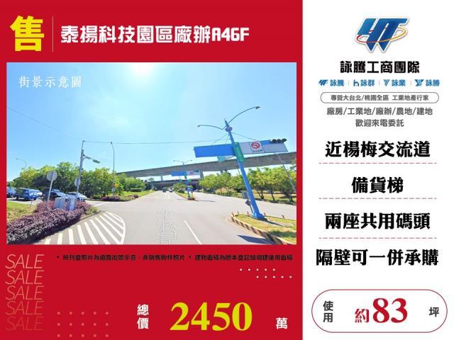 桃園楊梅廠房-1