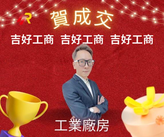 新竹竹東廠房-5