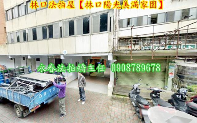 新北林口大樓法拍-3