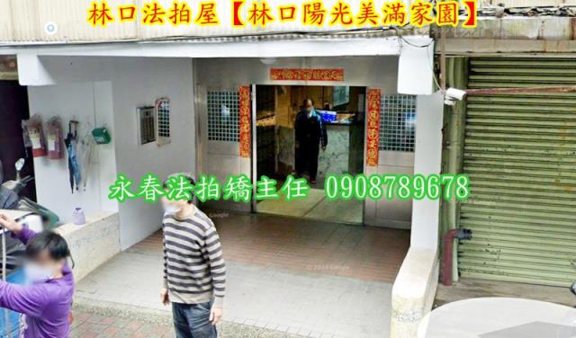 新北林口大樓法拍-4