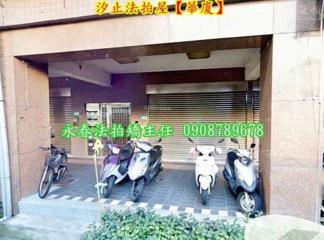 汐止華廈法拍-2