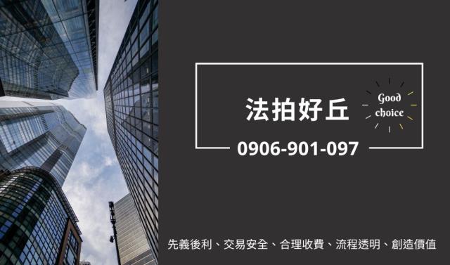 桃園法拍公寓-1