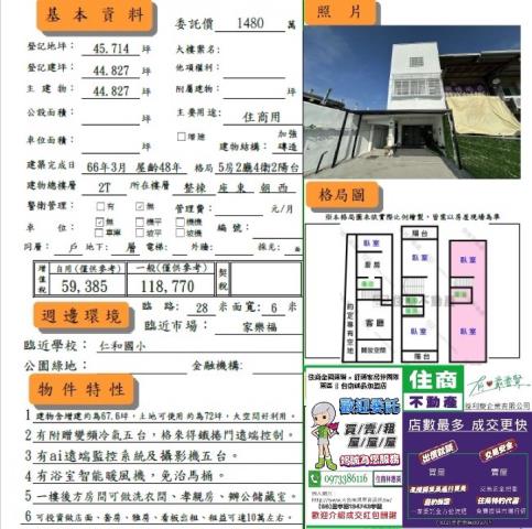 台南仁德透天-14