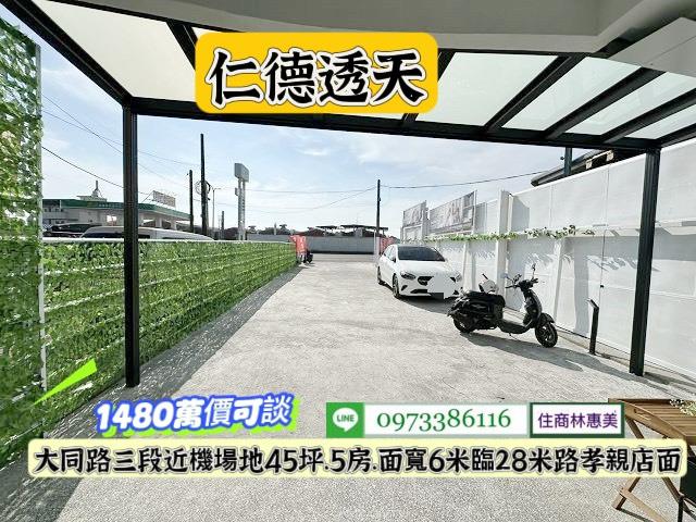 台南仁德透天-2