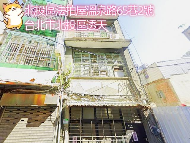 台北北投拍賣透天-1