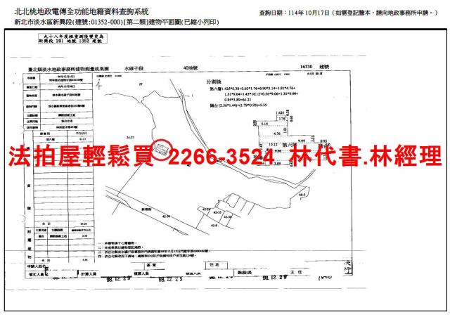 淡水法拍大樓-14