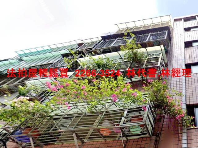 新北公寓拍賣-2