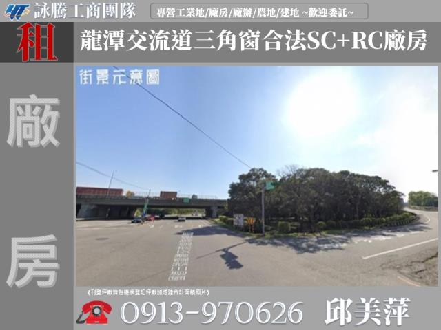 桃園龍潭廠房-1