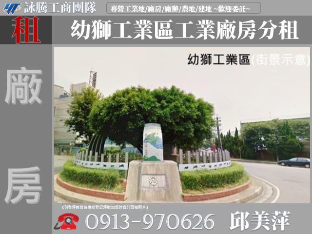 桃園楊梅廠房-1