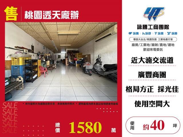 桃園八德廠房-1