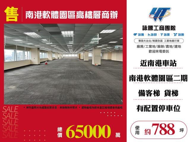 台北南港商辦-1