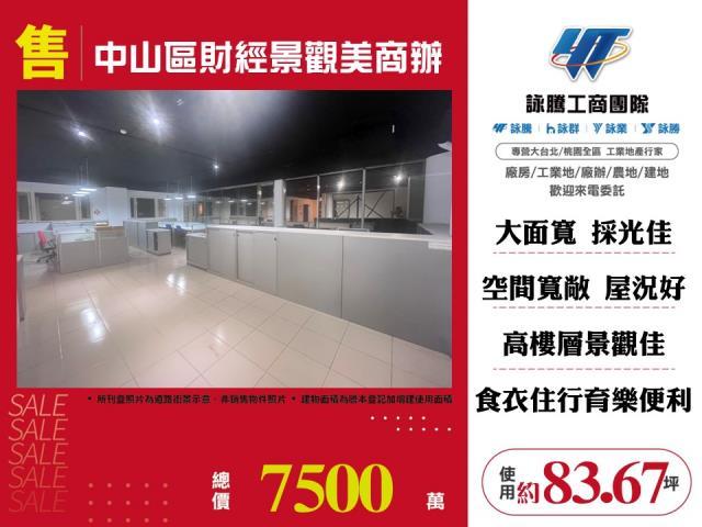 中山區商辦-1