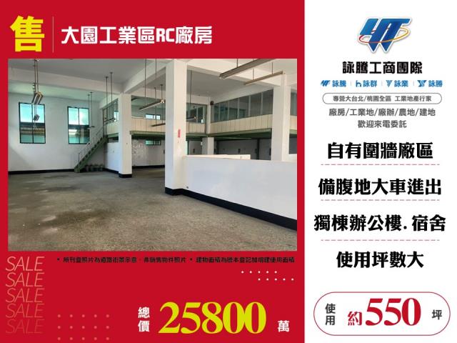 大園廠房-1