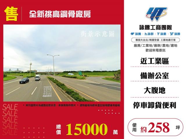 桃園觀音廠房-1