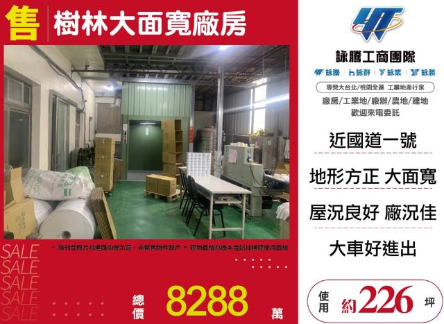 樹林廠房-1
