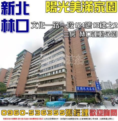 新北大樓法拍-1