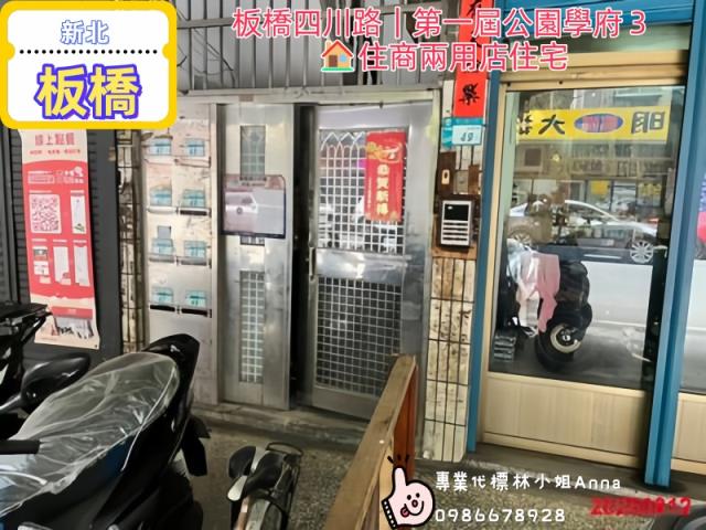 板橋公寓法拍-1