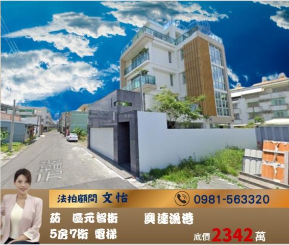 茄萣透天法拍-1