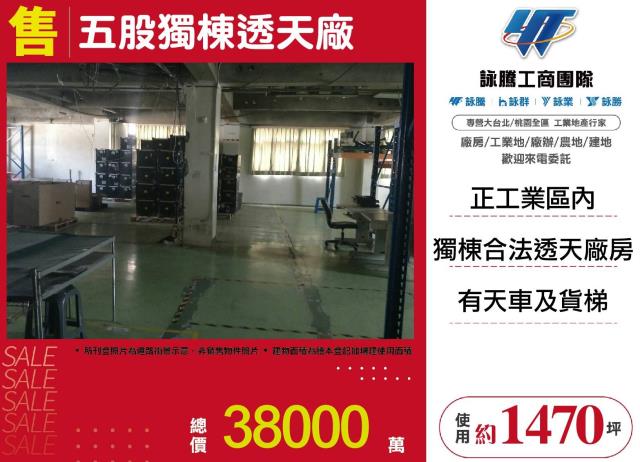 五股廠房-1