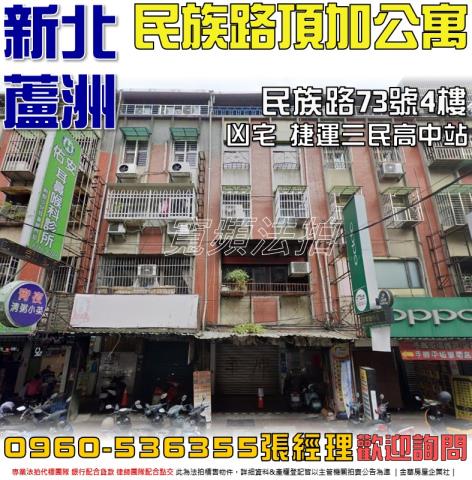 新北法拍公寓-1