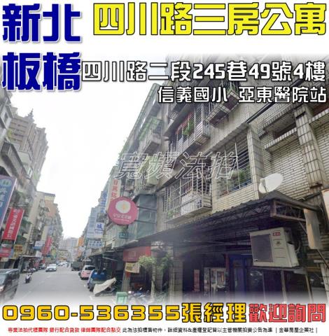 新北拍賣公寓-1