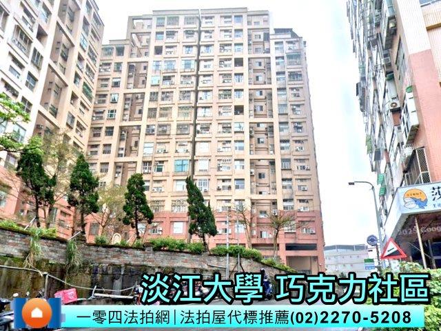 新北淡水大樓法拍-1