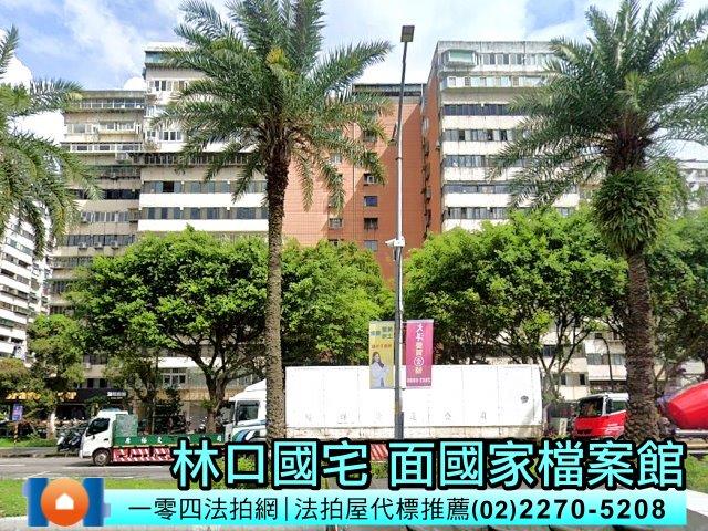 新北林口大樓法拍-2