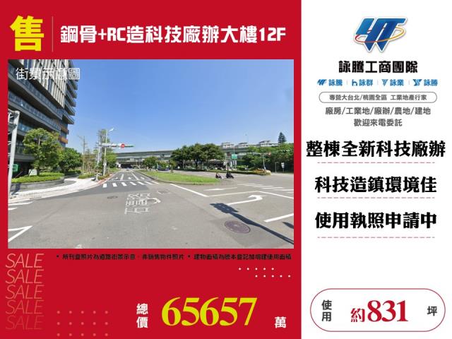 台北內湖廠辦-1