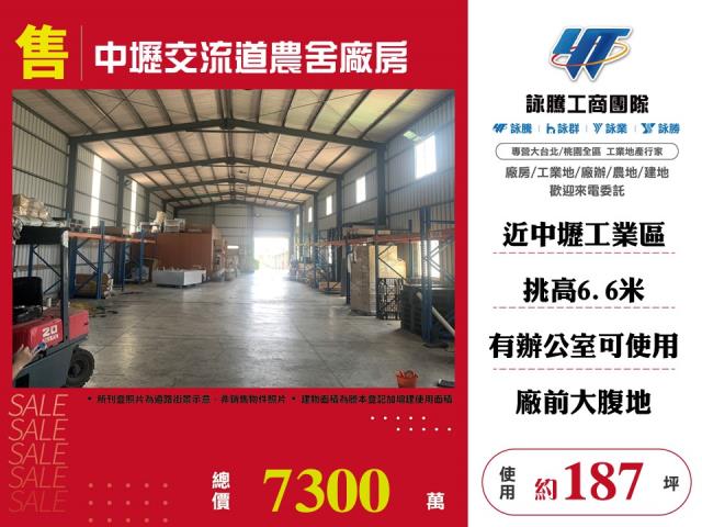 桃園蘆竹農舍-1