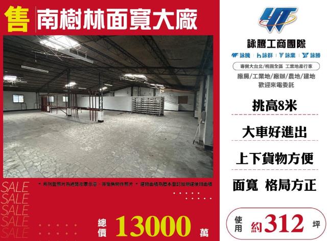 新北樹林廠房-1