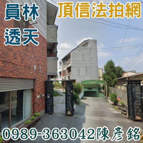 員林法拍透天-1