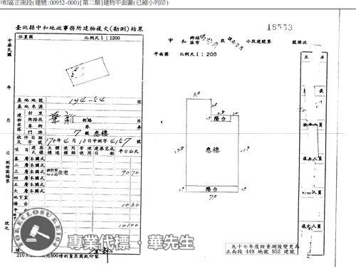 中和公寓法拍-7
