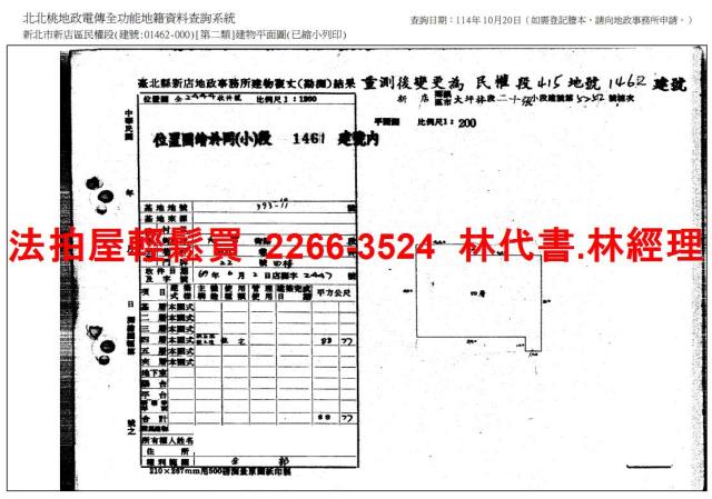 新北新店法拍公寓-10