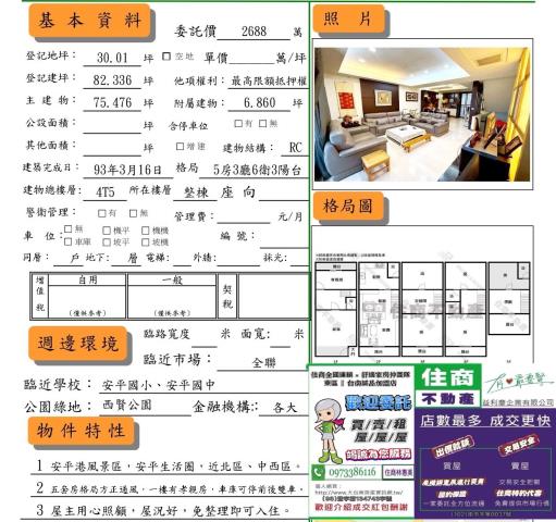 台南中西區透天-15