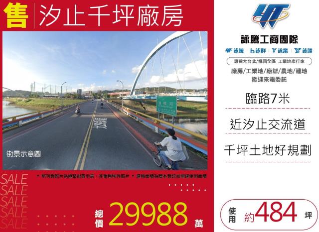 新北汐止廠房-1