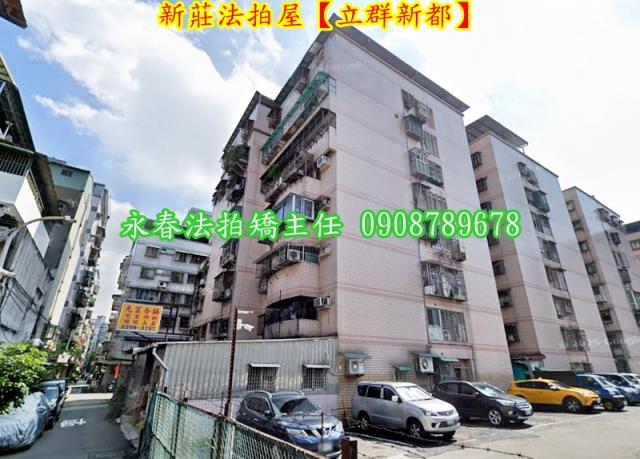 新北新莊拍賣華廈-4