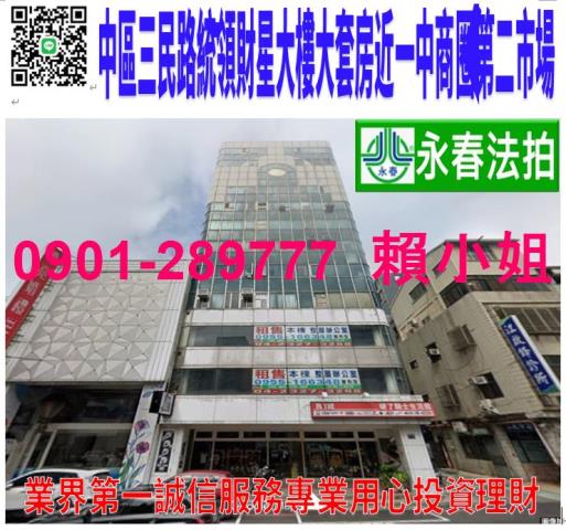 中區法拍大樓-1