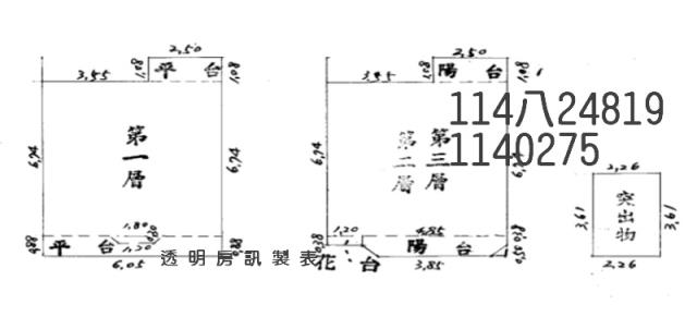 桃園透天法拍-5