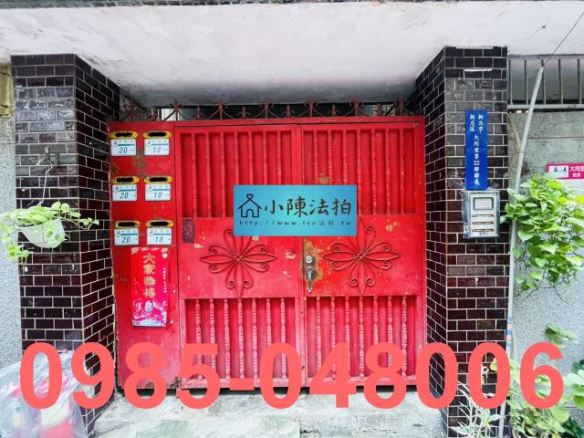 新店公寓法拍-5
