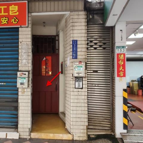 中正區公寓法拍-1