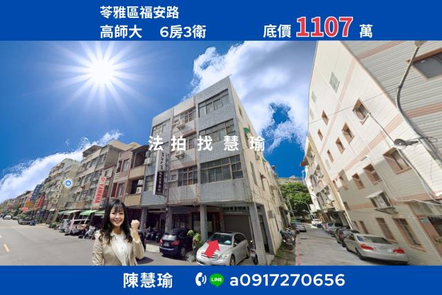 苓雅透天法拍-1